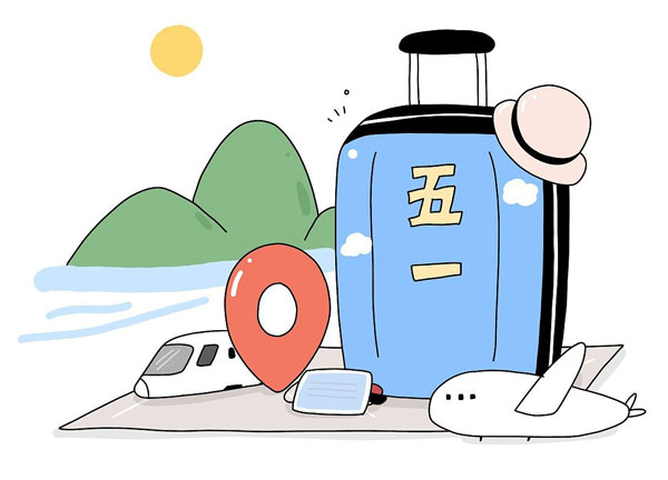 五一快樂出行指南：健康防護，輕松游玩  